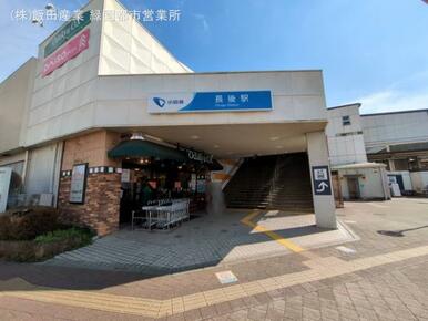 小田急電鉄「長後」駅