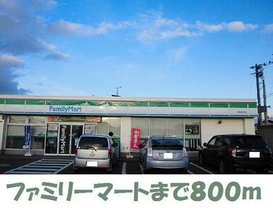 ファミリーマート