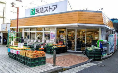 京急ストア富岡店