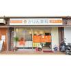 販売店