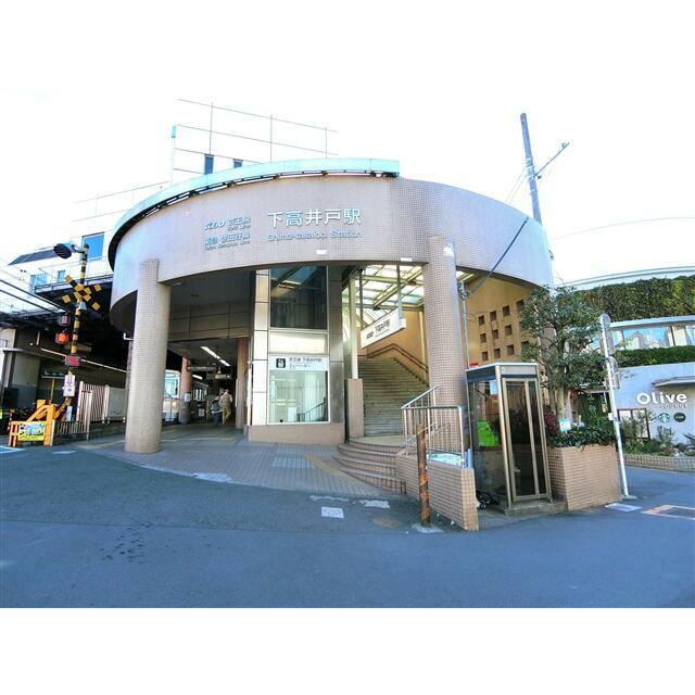 周辺施設 下高井戸駅