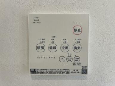 浴室の設備に乾燥機や暖房機があり充実しています。