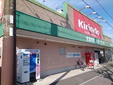 キリン堂様