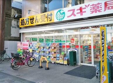 スギ薬局さつき橋店