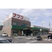 販売店