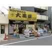 ショッピング施設
