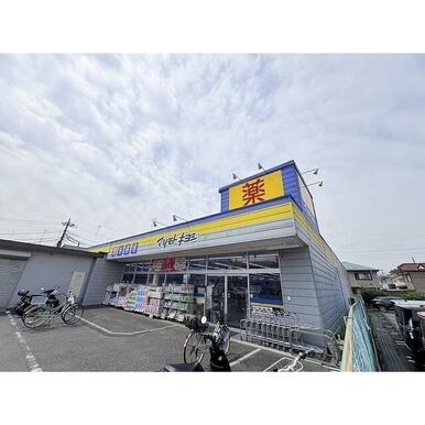 マツモトキヨシ 七里店