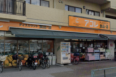 アコレ朝霞溝沼５丁目店