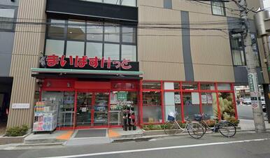 まいばすけっと学大駒沢通り店