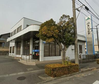 ＪＡあいち知多砂川支店