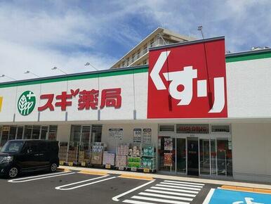スギ薬局様