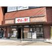 飲食店