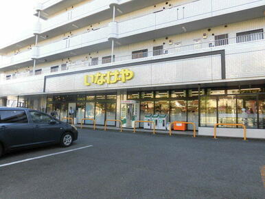いなげや横浜桂台店