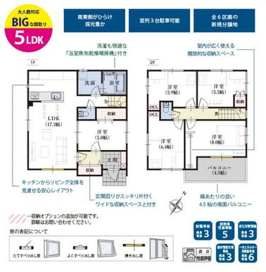 5号棟　間取り図