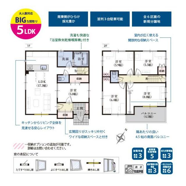 5号棟　間取り図