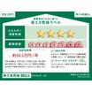 省エネ