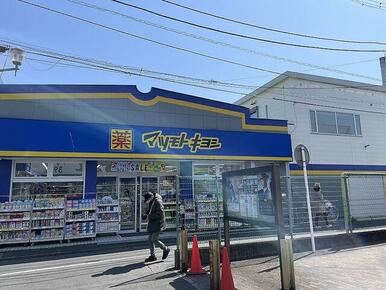 マツモトキヨシ馬橋駅東口店