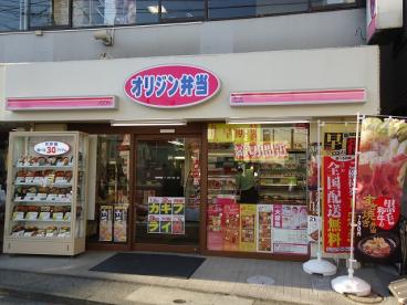 オリジン弁当菊名店