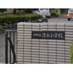 小学校