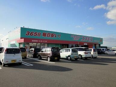 ディスカウントドラッグコスモス大村古賀島店