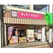 販売店
