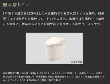 ◇◆節水型トイレ◆◇