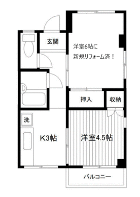 和室→洋室にリフォーム済！