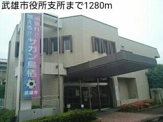 武雄市役所支所