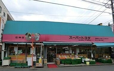 トヨダスーパー石神店