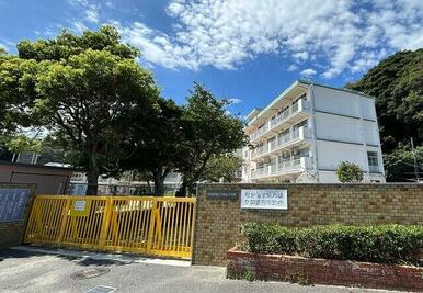 北九州市立　白野江小学校