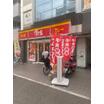 飲食店