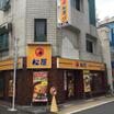 飲食店