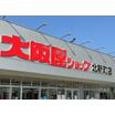 ショッピング施設