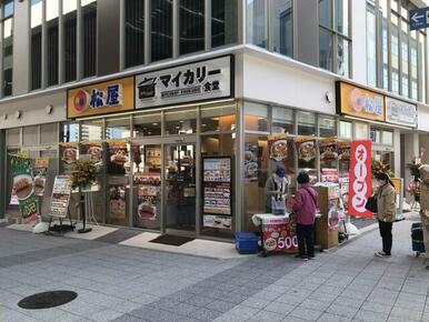 松屋金沢八景店（マイカリー食堂併設）