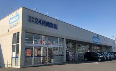 ウエルシア小山駅南町店