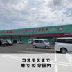 販売店