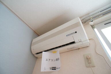 エアコン完備なので入居後すぐに使えて快適です！