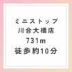 コンビニ