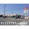 販売店