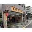 飲食店