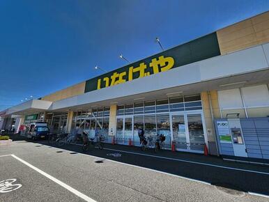 いなげや川越旭町店