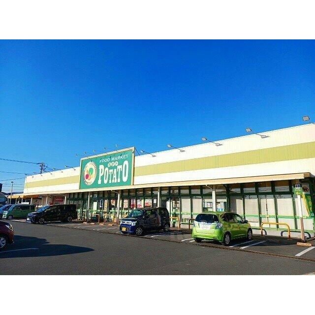ポテト中里店まで1700m