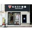 販売店