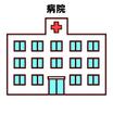 病院