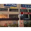 販売店