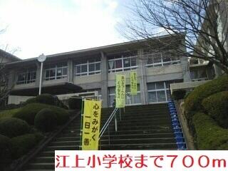 江上小学校