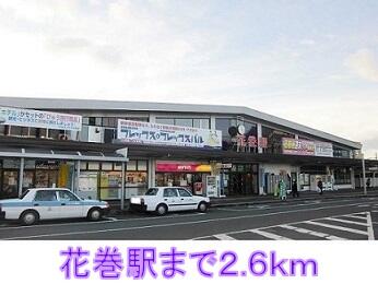 花巻駅