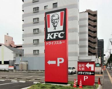 ケンタッキーフライドチキン新仙台泉中央店