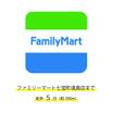 コンビニ