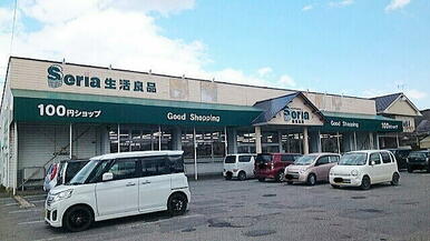 セリア江刺店